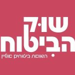 שוק הביטוח